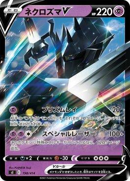 Necrozma-V (198/414)