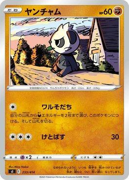 Pancham (233/414)