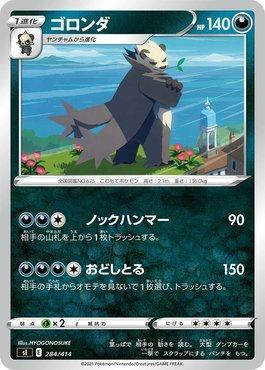 Pangoro (284/414)