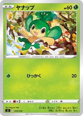 Pansage (019/414)