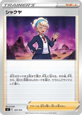 Peonia (397/414)