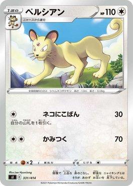 Persian (331/414)