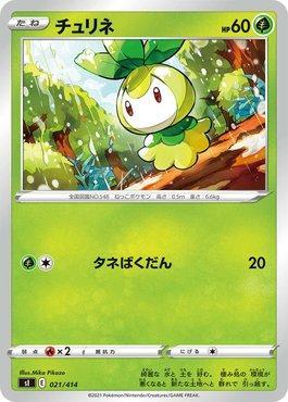 Petilil (021/414)