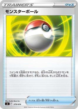 Poké Ball (379/414)