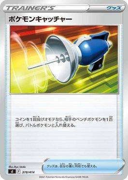Pokémon Catcher (378/414)