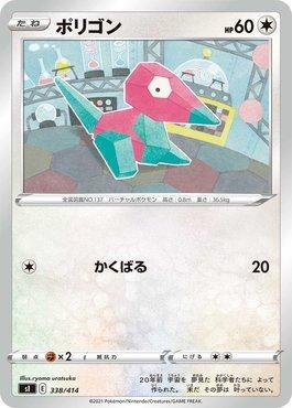 Porygon (338/414)