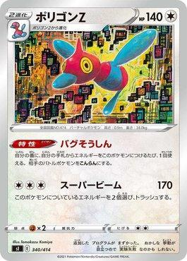 Porygon-Z (340/414)
