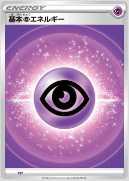 Psychic Energy (427/414)