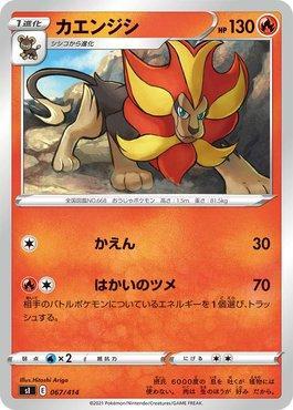Pyroar (067/414)