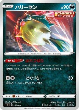 Qwilfish (260/414)