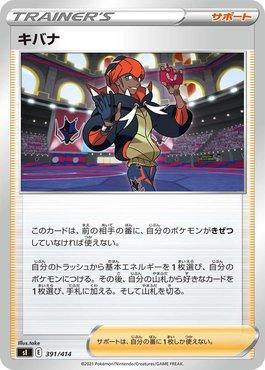 Raihan (391/414)