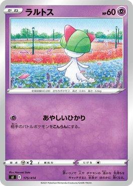 Ralts (175/414)