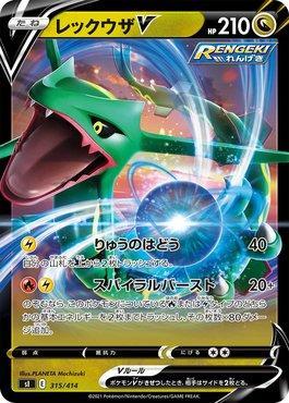 Rayquaza-V (315/414)