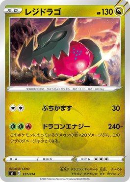 Regidrago (327/414)