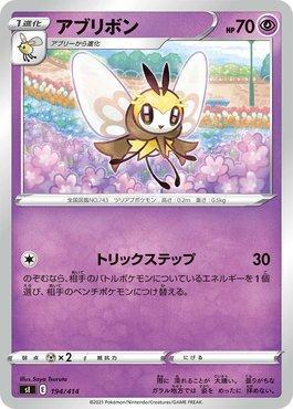 Ribombee (194/414)