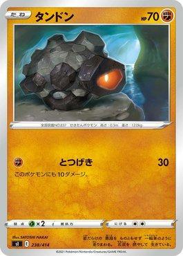 Rolycoly (238/414)