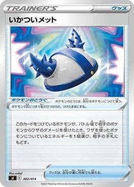 Rugged Helmet (382/414)