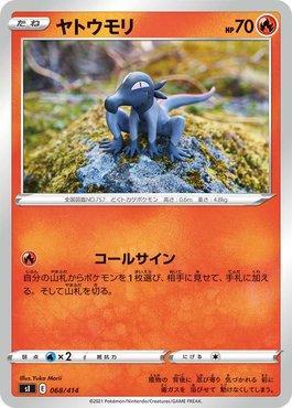Salandit (068/414)