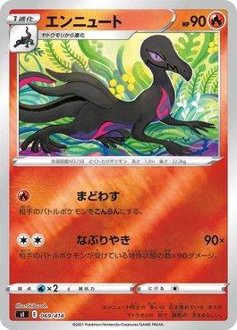 Salazzle (069/414)