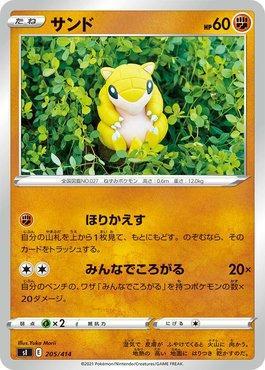 Sandshrew (205/414)