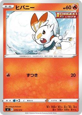 Scorbunny (070/414)