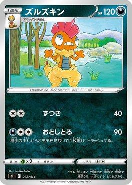Scrafty (278/414)