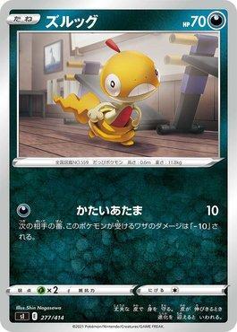 Scraggy (277/414)