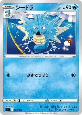 Seadra (083/414)