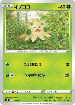 Shroomish (008/414)