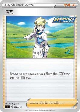 Siebold (402/414)