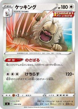 Slaking (346/414)