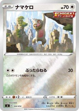 Slakoth (344/414)
