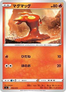 Slugma (053/414)