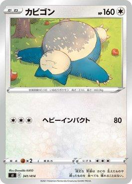 Snorlax (341/414)