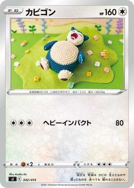 Snorlax (342/414)