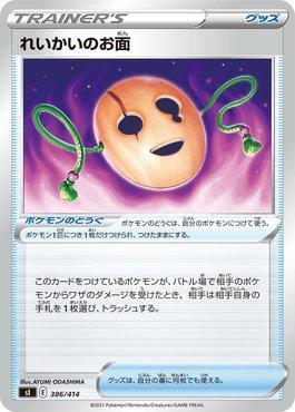 Spirit Mask (386/414)
