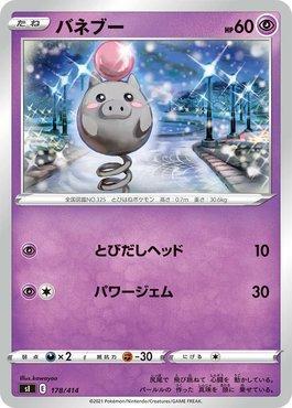 Spoink (178/414)