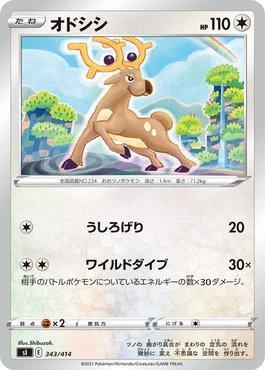 Stantler (343/414) — Start Deck 100