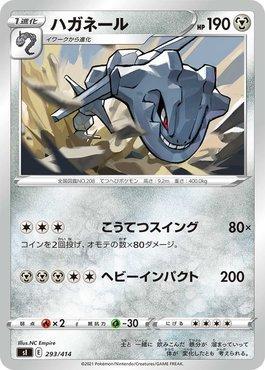 Steelix (293/414)