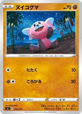 Stufful (236/414)