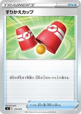 Switching Cups (374/414)