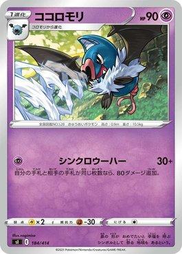 Swoobat (184/414)