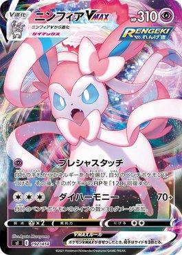 Sylveon-VMAX (192/414)
