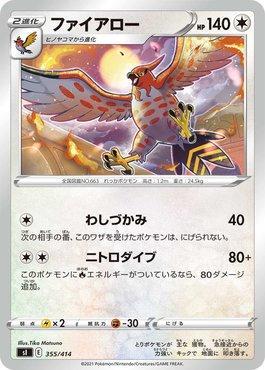 Talonflame (355/414)