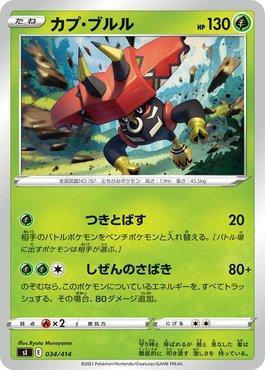 Tapu Bulu (034/414)