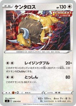 Tauros (336/414)