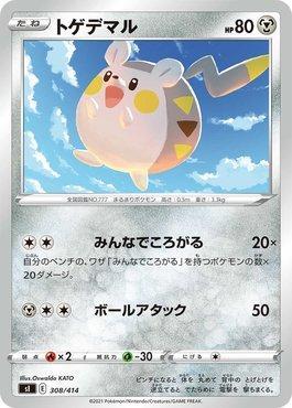 Togedemaru (308/414)
