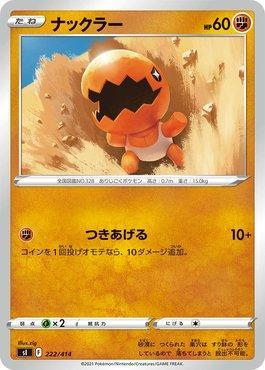 Trapinch (222/414)