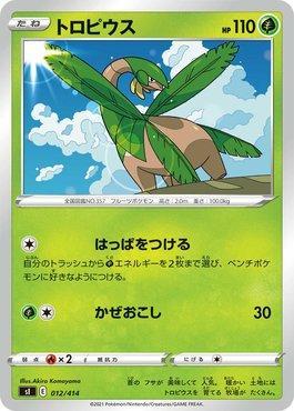 Tropius (012/414)