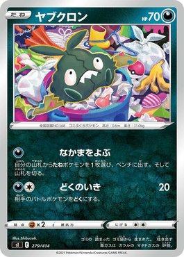 Trubbish (279/414)